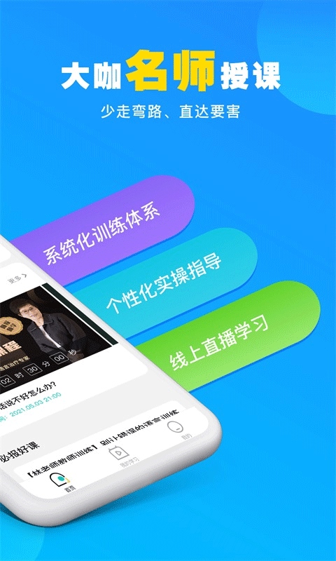 软件截图(2)