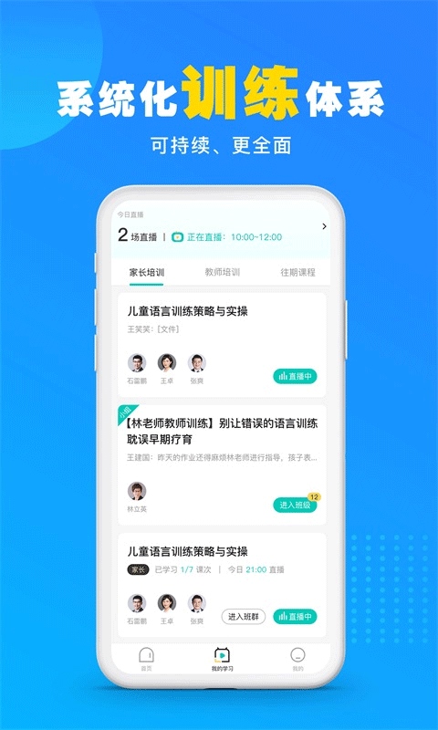 软件截图(3)