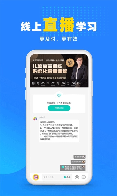 软件截图(5)