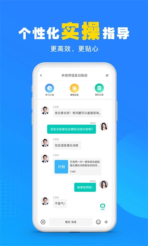 软件截图(4)