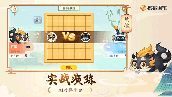 软件截图(3)