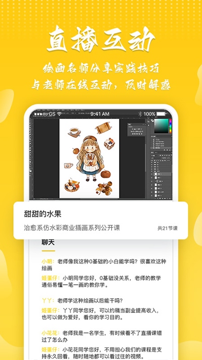 软件截图(2)
