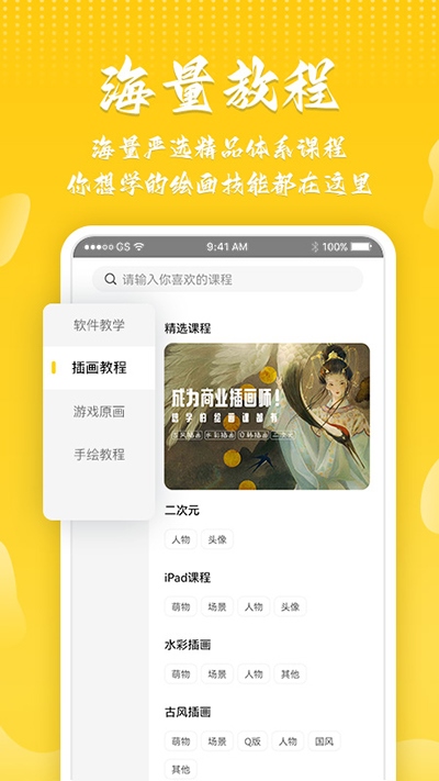 软件截图(3)