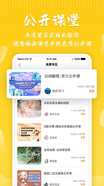 软件截图(5)