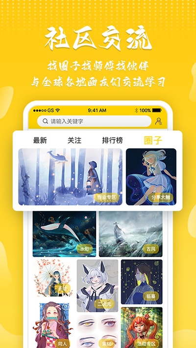 软件截图(4)
