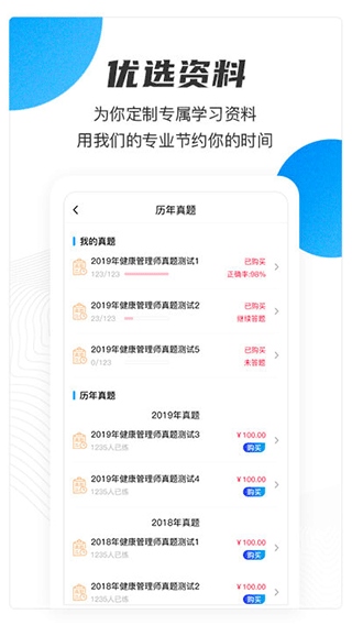 软件截图(5)