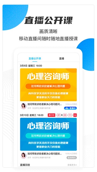 软件截图(3)
