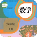 六年级上册数学