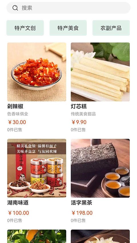 软件截图(5)