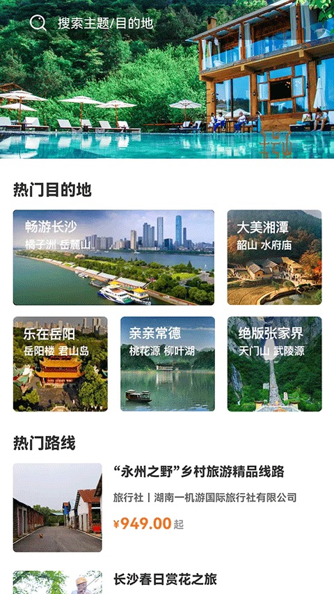 软件截图(3)
