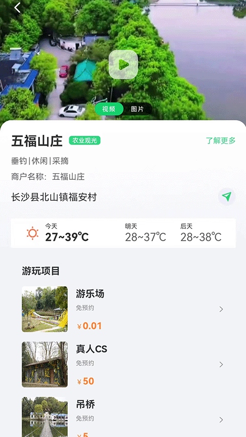 软件截图(2)