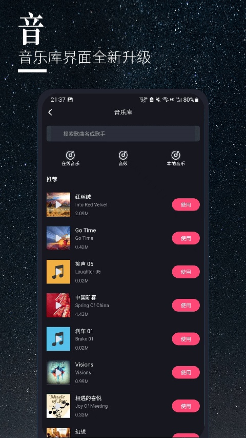 软件截图(5)
