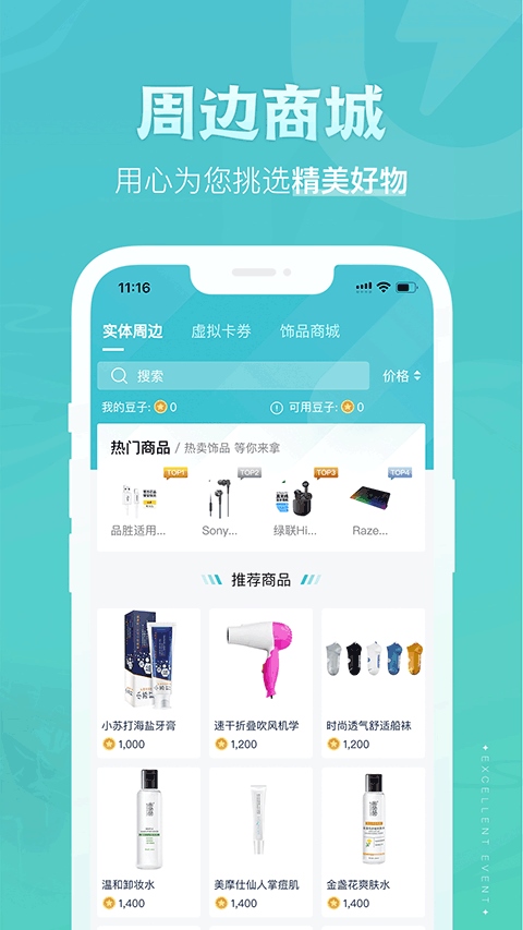 优优电竞下载-优优电竞下载v2.5.6-猫特网