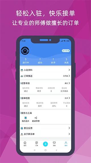 软件截图(5)