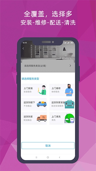 软件截图(4)