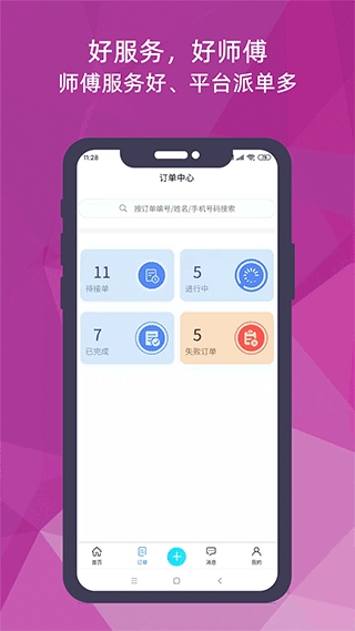 软件截图(3)
