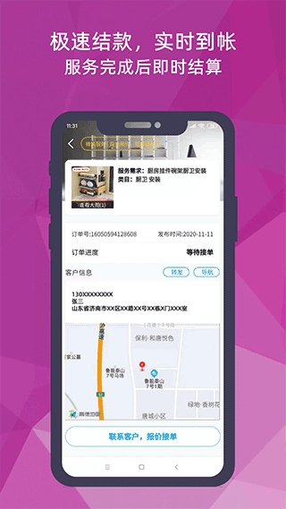 软件截图(2)