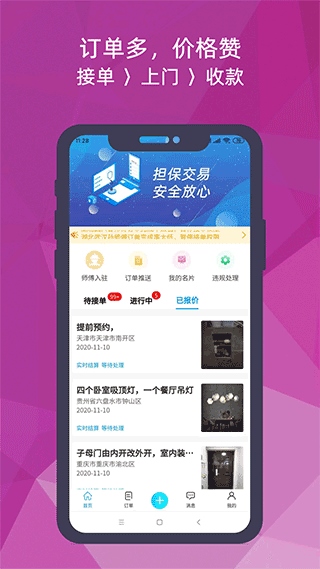 猴吉吉师傅端图片1