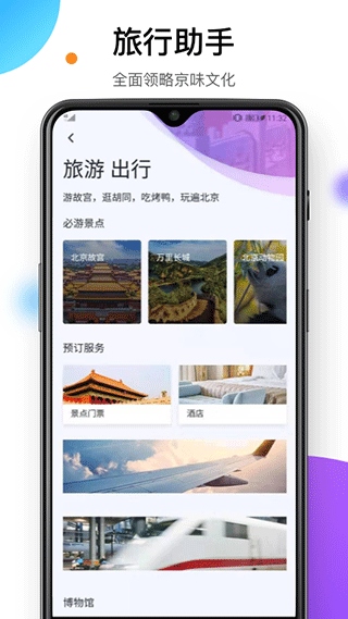 软件截图(2)