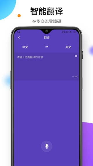 软件截图(4)