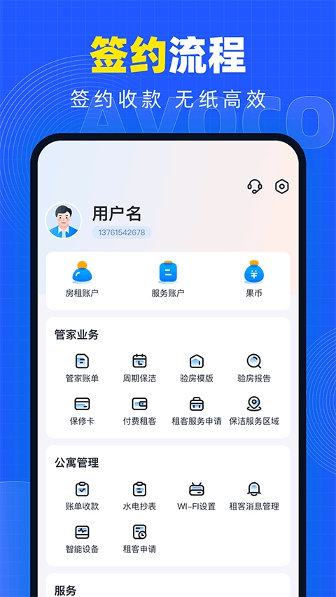软件截图(4)