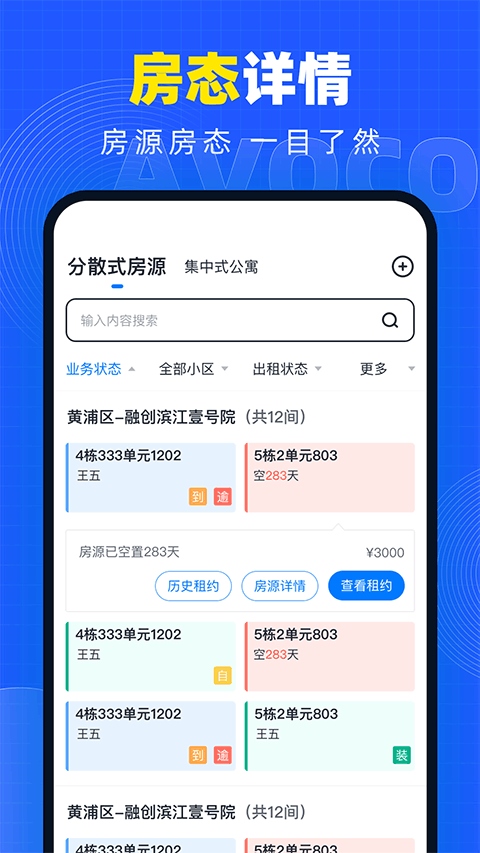 软件截图(2)