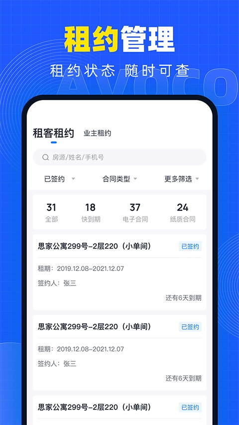 软件截图(3)