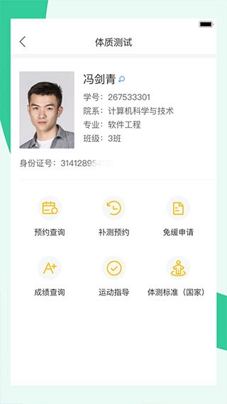 软件截图(3)