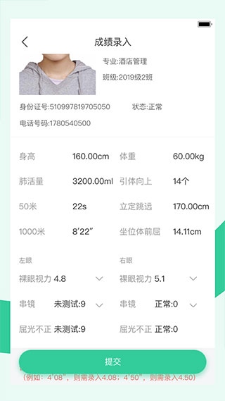 软件截图(4)