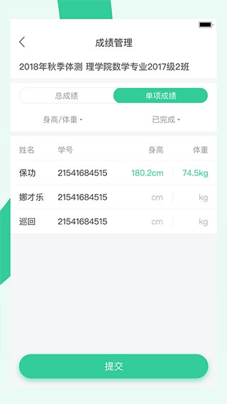 软件截图(5)