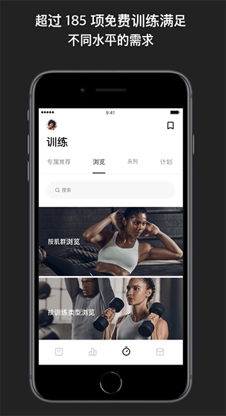 nike training club苹果版图片1