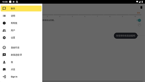 软件截图(2)