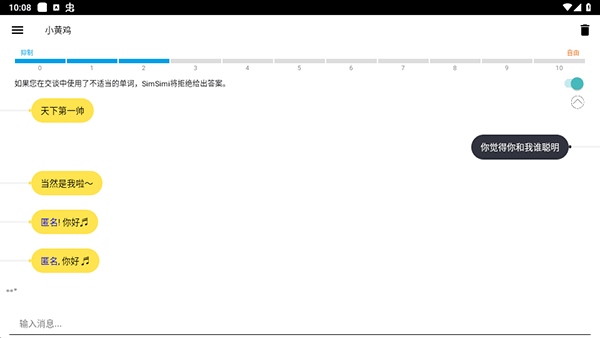 软件截图(3)