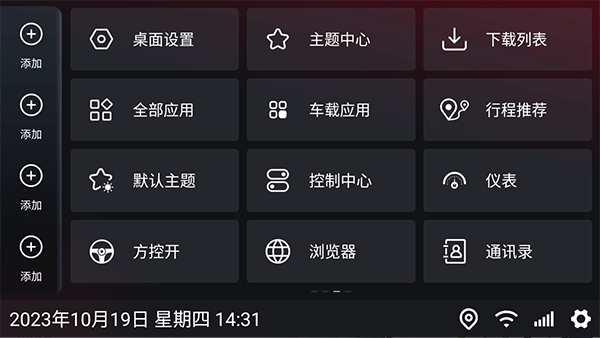 软件截图(2)
