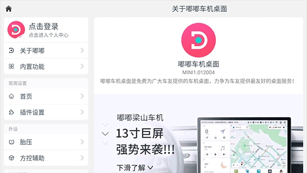 软件截图(3)