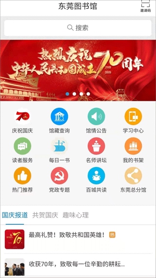 软件截图(2)