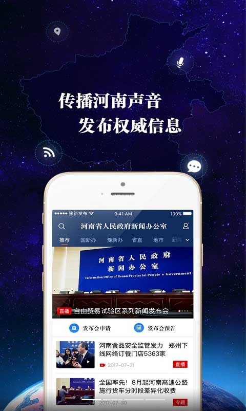 河南发布图片1