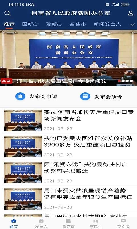 软件截图(4)