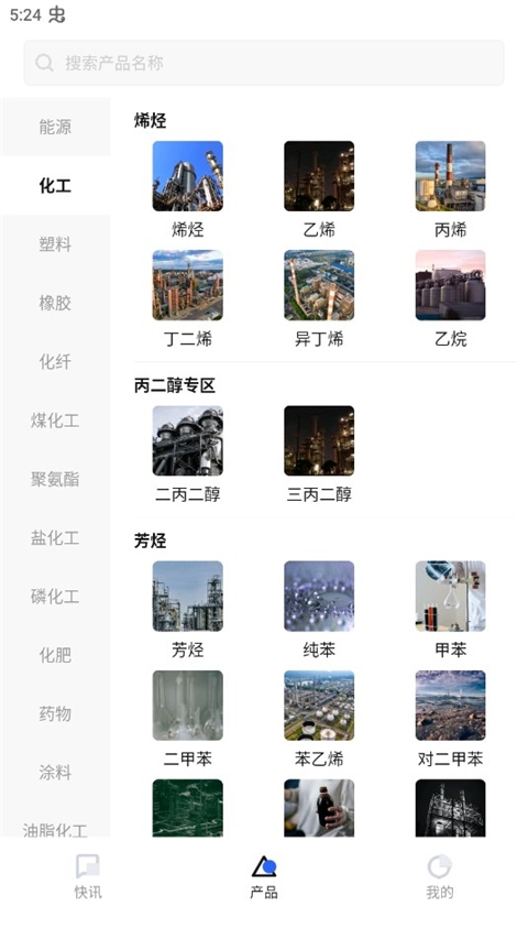 软件截图(2)