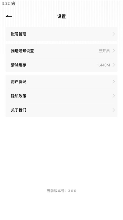 软件截图(3)