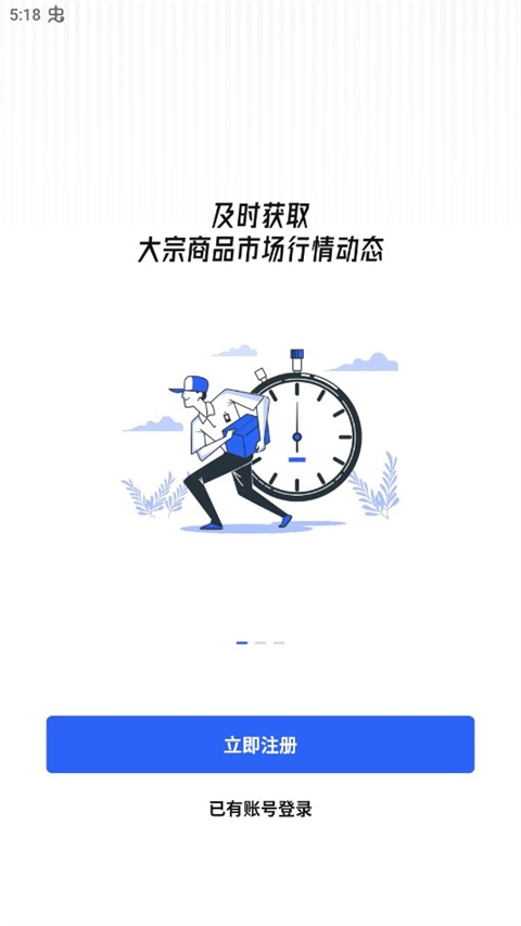 软件截图(4)