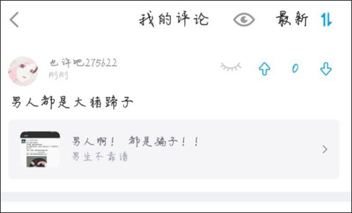 最右