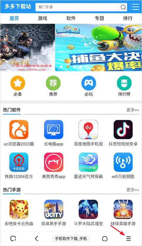 土狗浏览器手机版添加书签教程