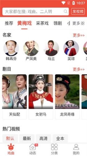 戏曲多多苹果版图片6