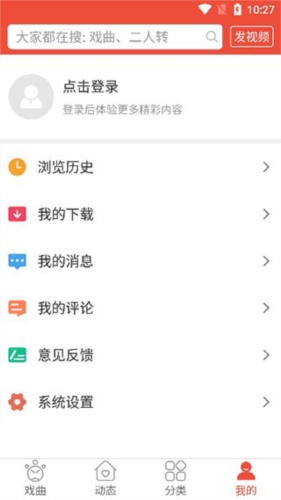 戏曲多多苹果版图片9