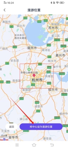 她说如何修改定位4