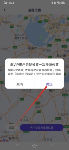 她说如何修改定位5