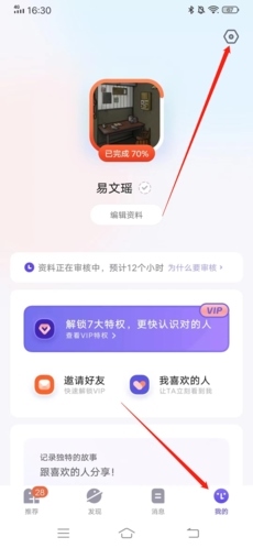 她说如何注销账号1