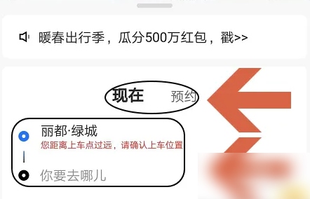 美团打车图片7