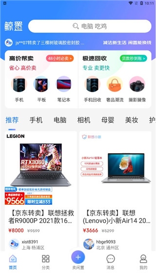 拍拍鲸置2